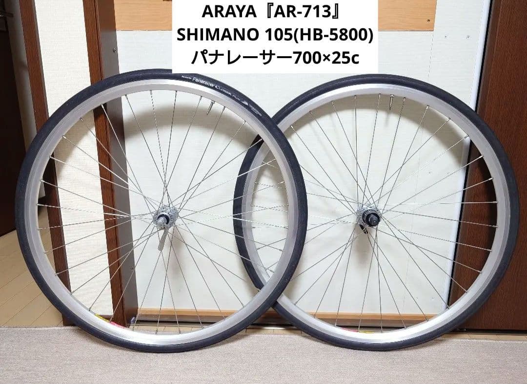 アラヤAR-713シマノ105(HB-5800)パナレーサー700×25c