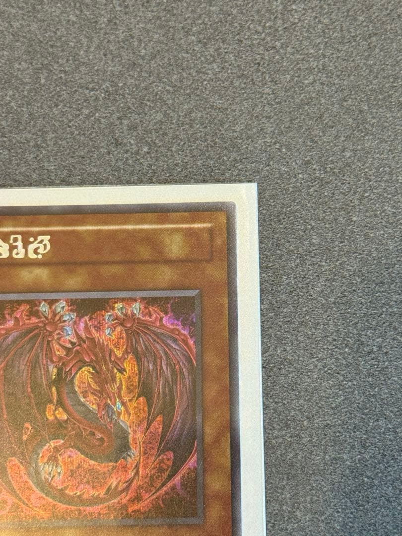 【遊戯王】神炎皇ウリア 原作絵 シークレット