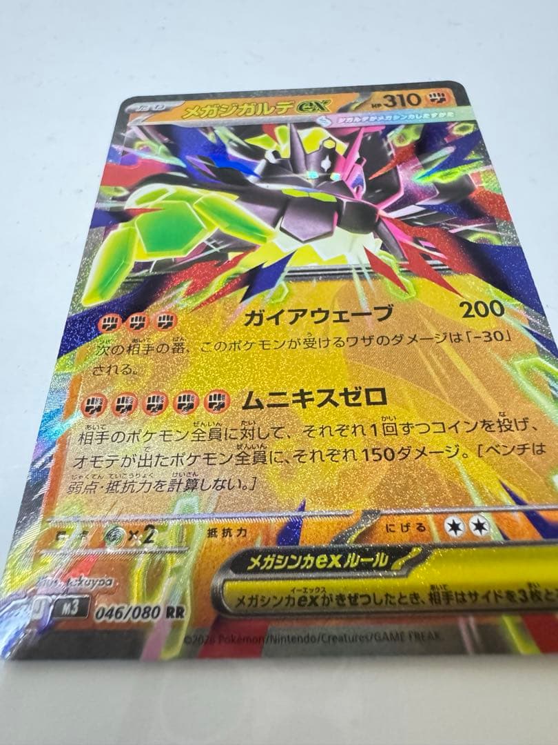 ポケモンカード メガピクシーEX 2枚＋メガガルーラEXエラーカード まとめ売り