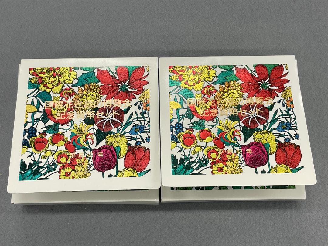 国際花と緑の博覧会　5000円銀貨　２枚セット