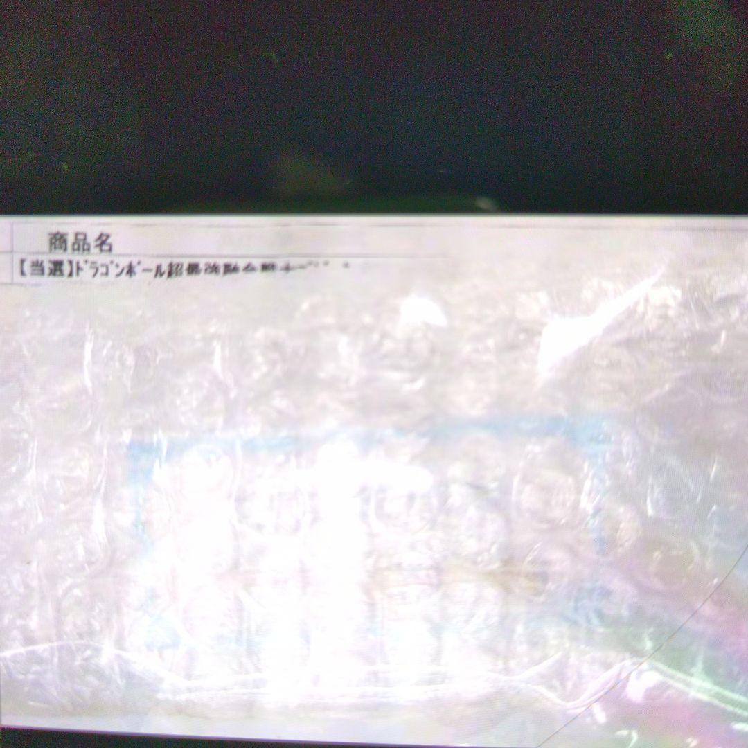 ゴジータ。メタリックバージョン。