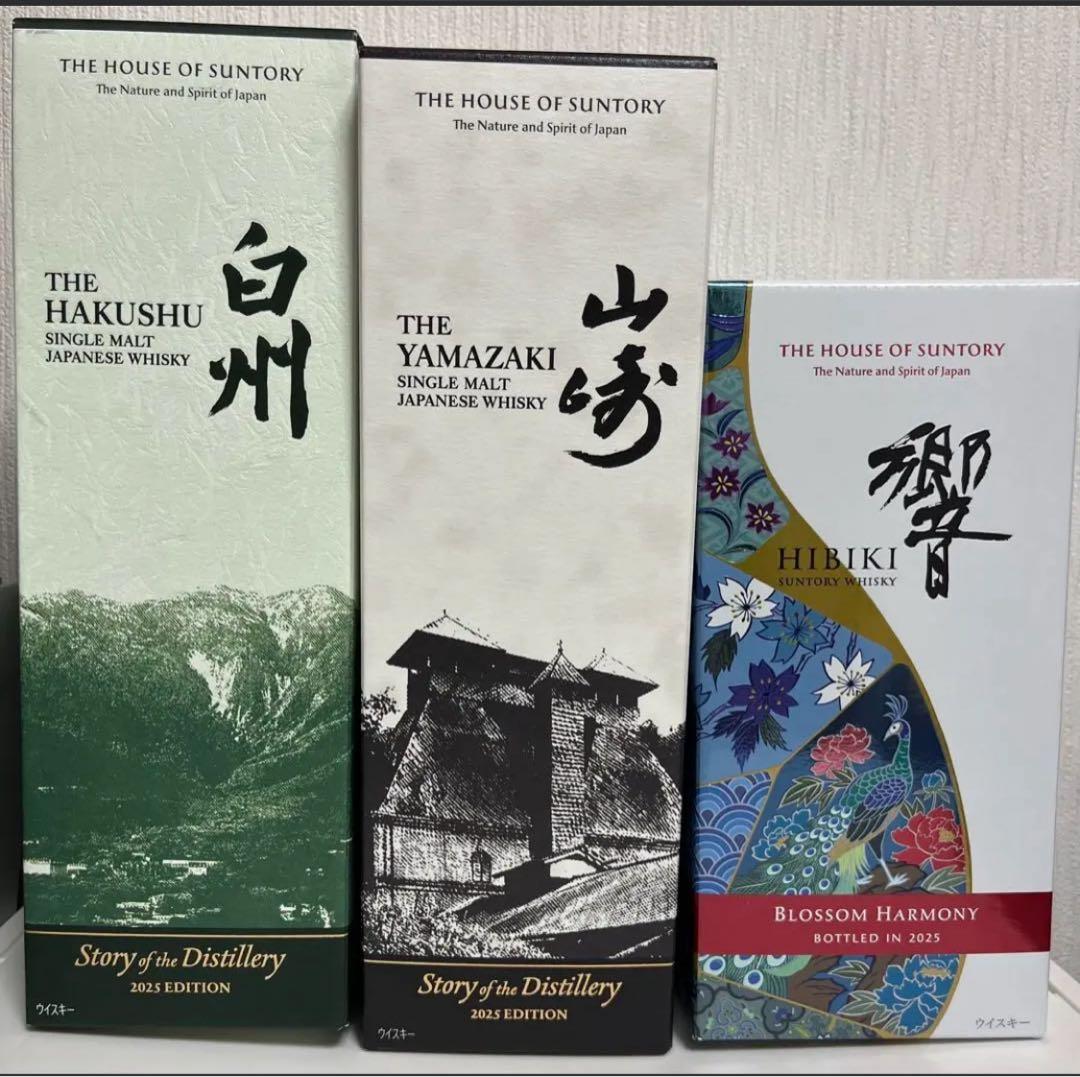 サントリーウイスキー3本セット 2025 限定 今だけお値下げ