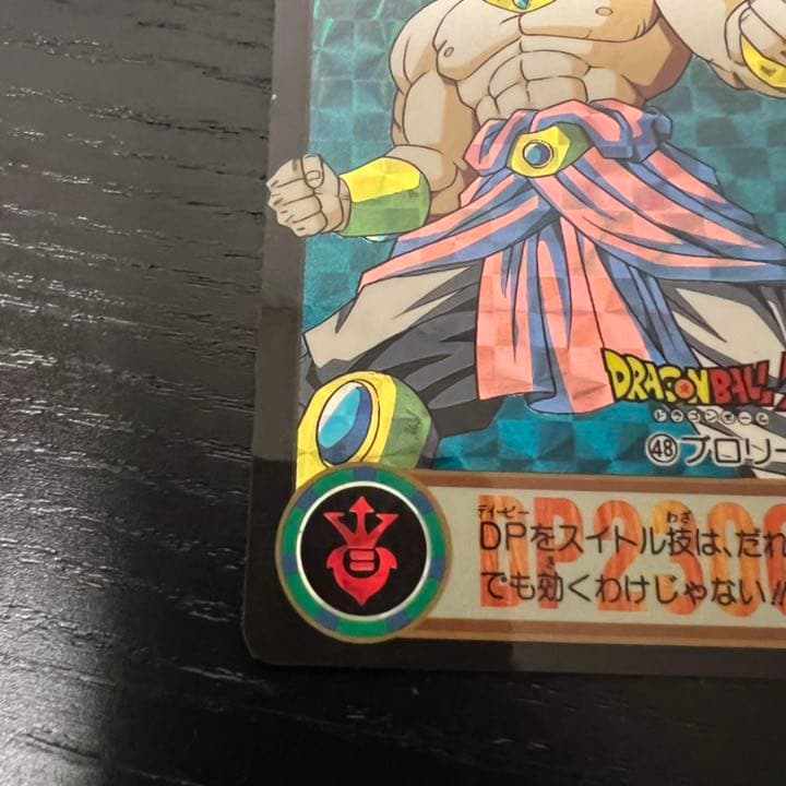 ドラゴンボールZ カードダス　48プロリー