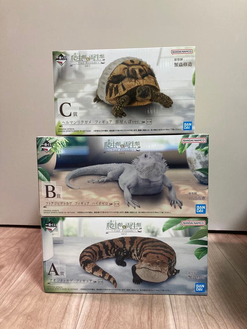 一番くじ　爬虫類&両生類　vol2 A賞　B賞　C賞　②