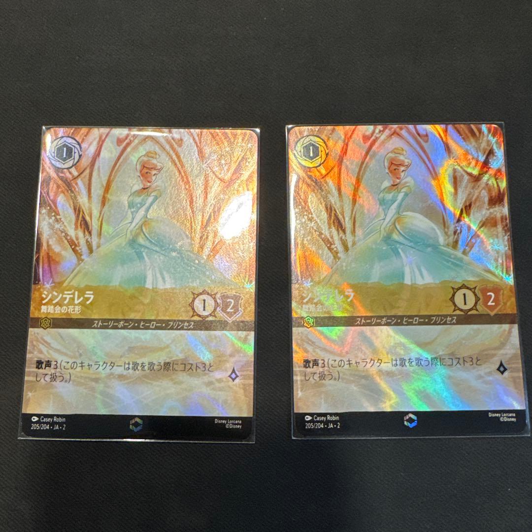 【ロルカナ】　シンデレラ　エンチャンテッド　2枚セット