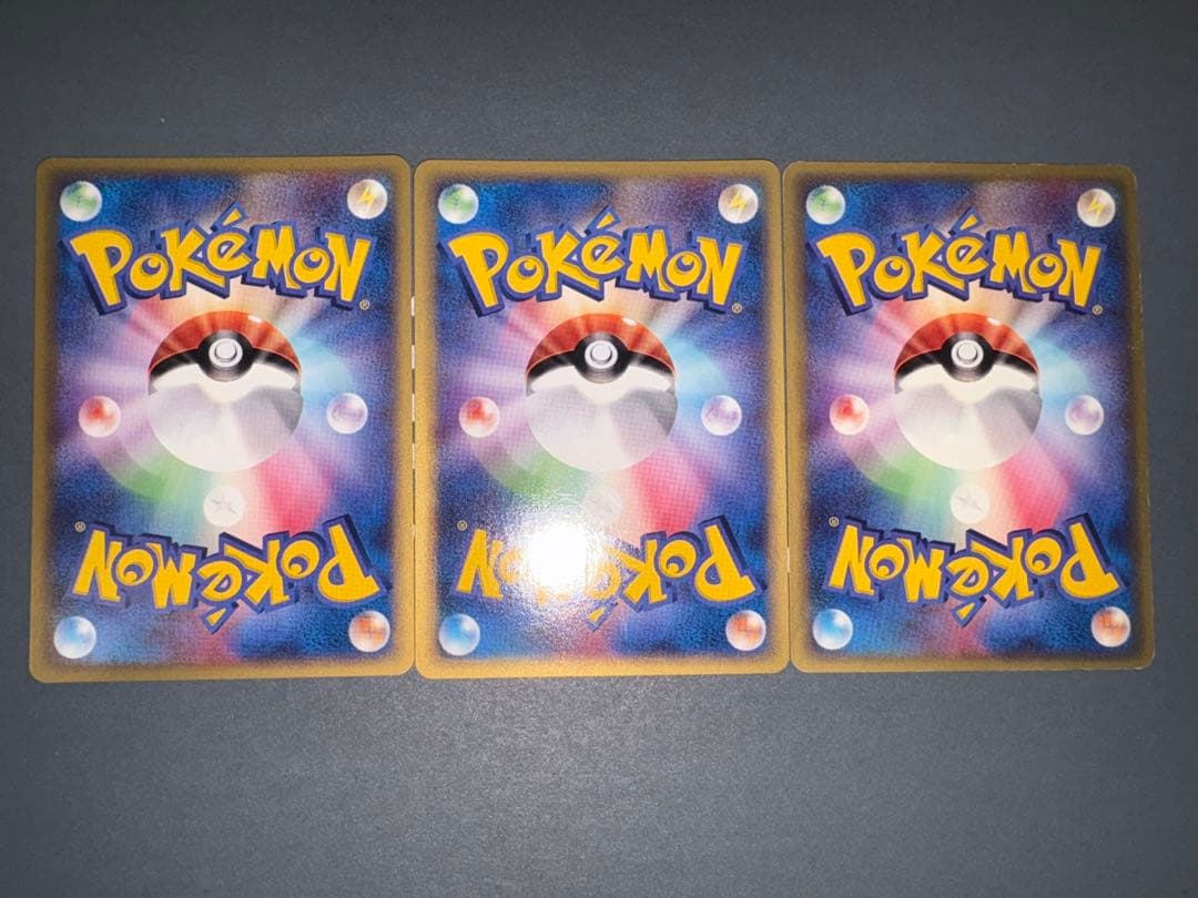 ポケモンカード　eカード　カイリュー進化ライン