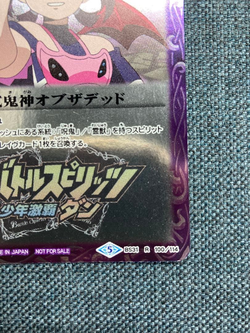 バトスピ　式鬼神オブザデッド　ヴィオレ魔ゐイラスト