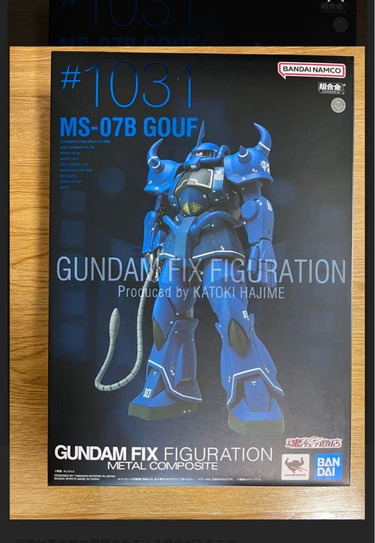 メタルコンポジット グフ