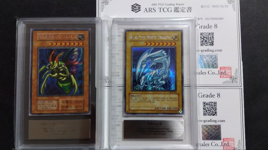 【ARS8】「究極完全態 グレートモス」初期 シークレット GB版DM2