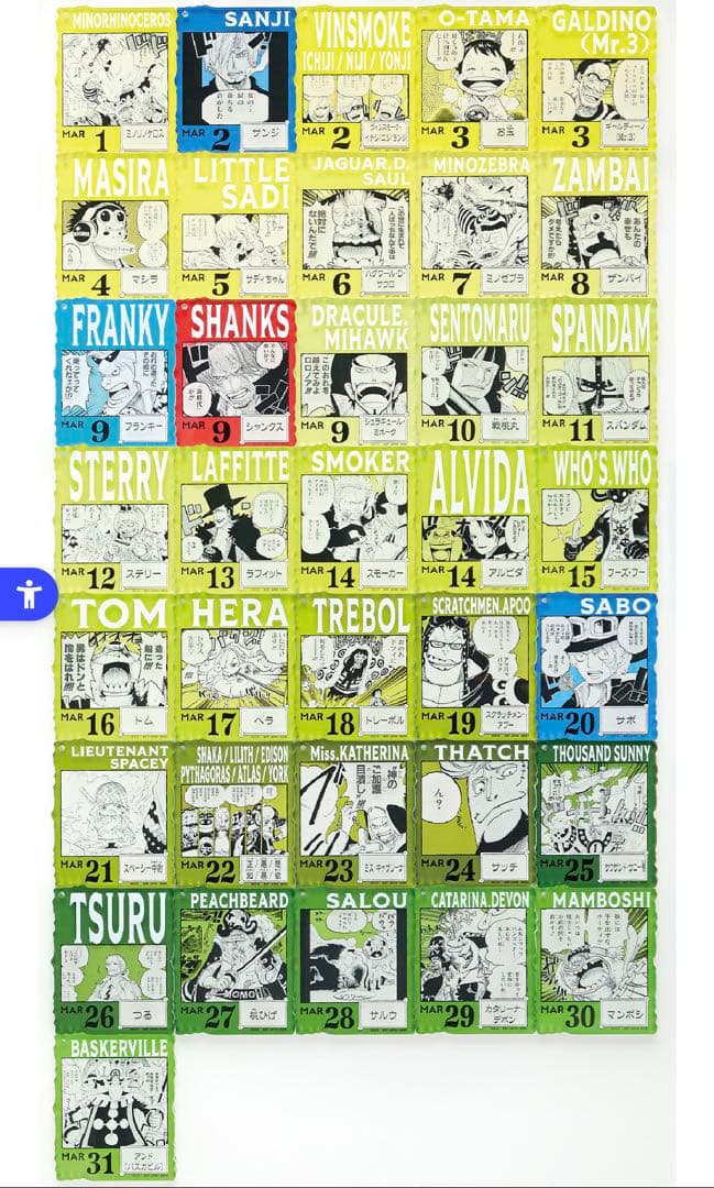 ONE PIECE BASE SHOP くじ 366DAYS 15点