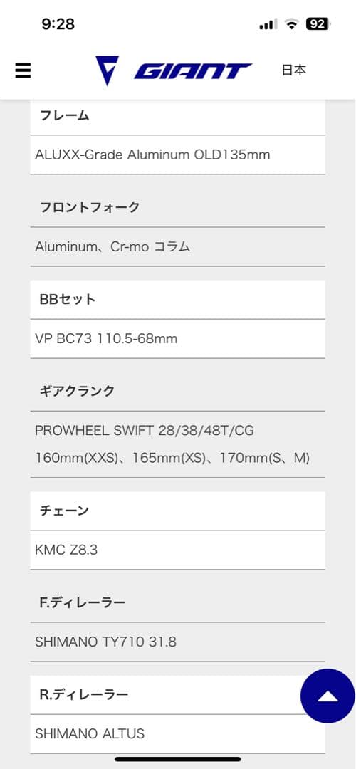 Giant エスケイプ ESCAPE R DISC ディスクブレーキマットグレー