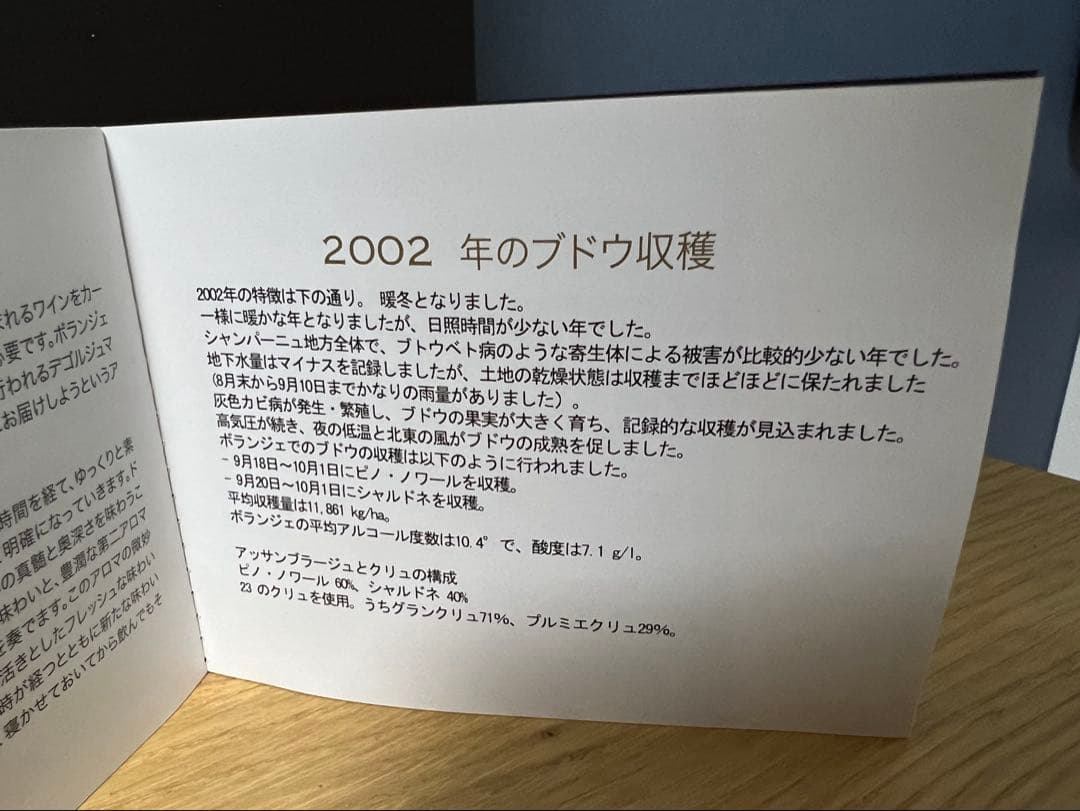 Bollinger R.D. 2002 シャンパン 750ml