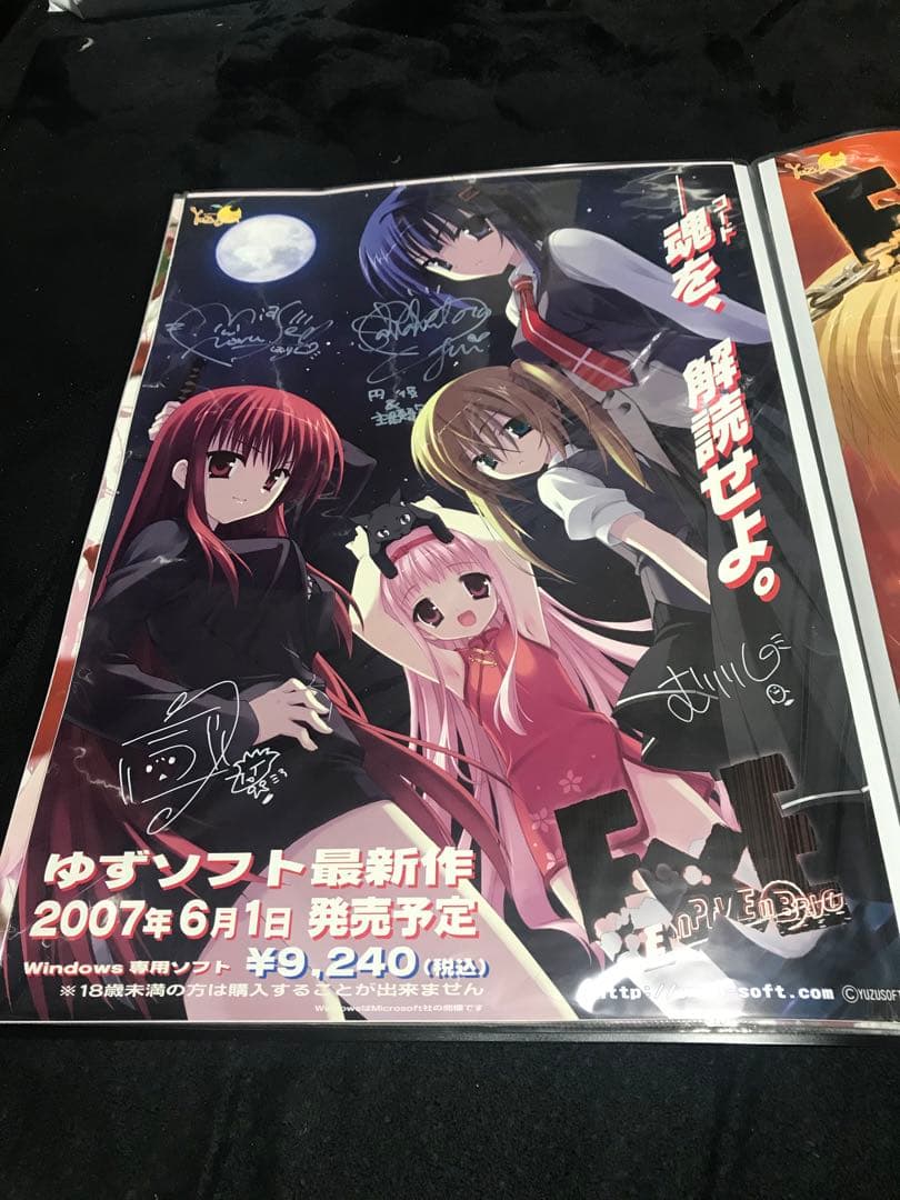 ゆずソフト E×E 直筆サイン入りポスター むりりん こぶいち