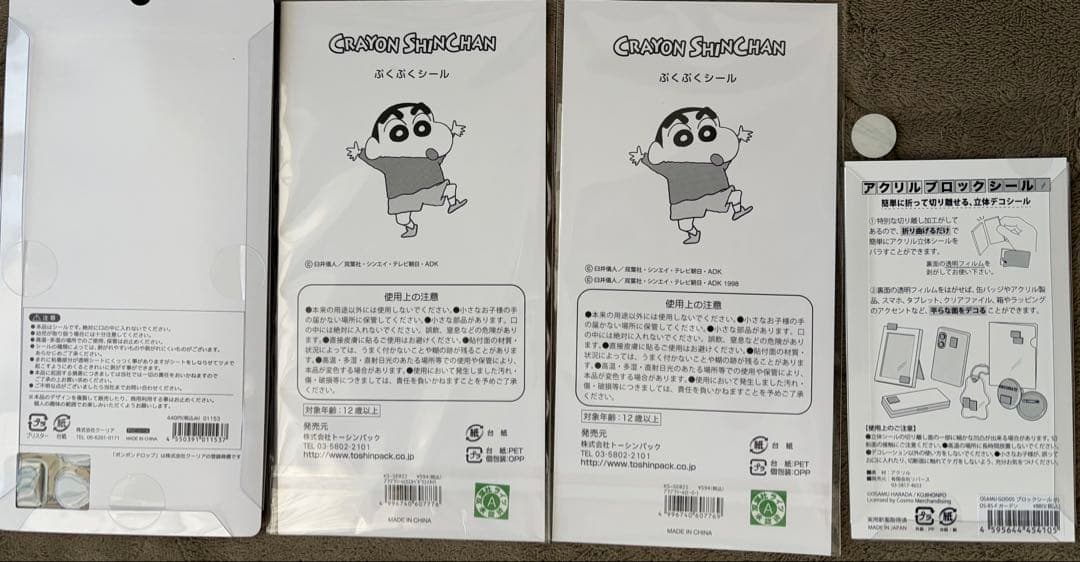 【正規品】 ボンボンドロップシール ぷくぷくシール ブロックシール まとめ売り