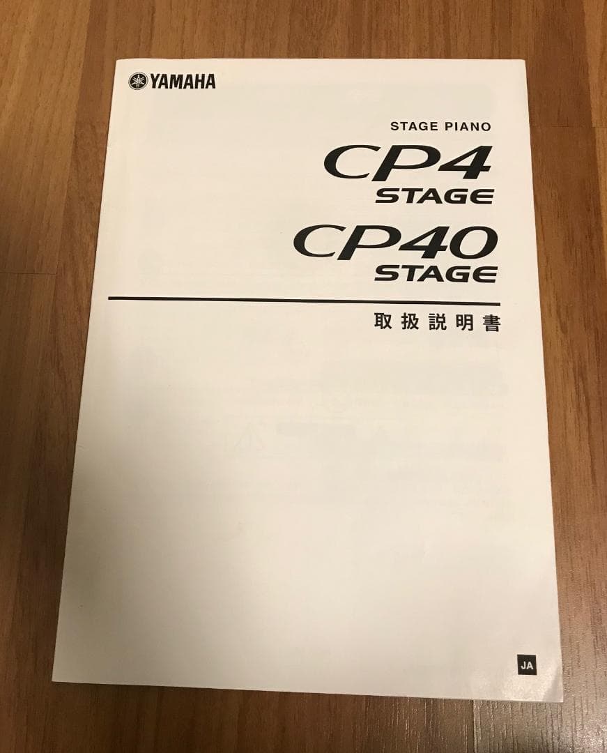 YAMAHA ( ヤマハ ) / CP4 STAGE ステージピアノ