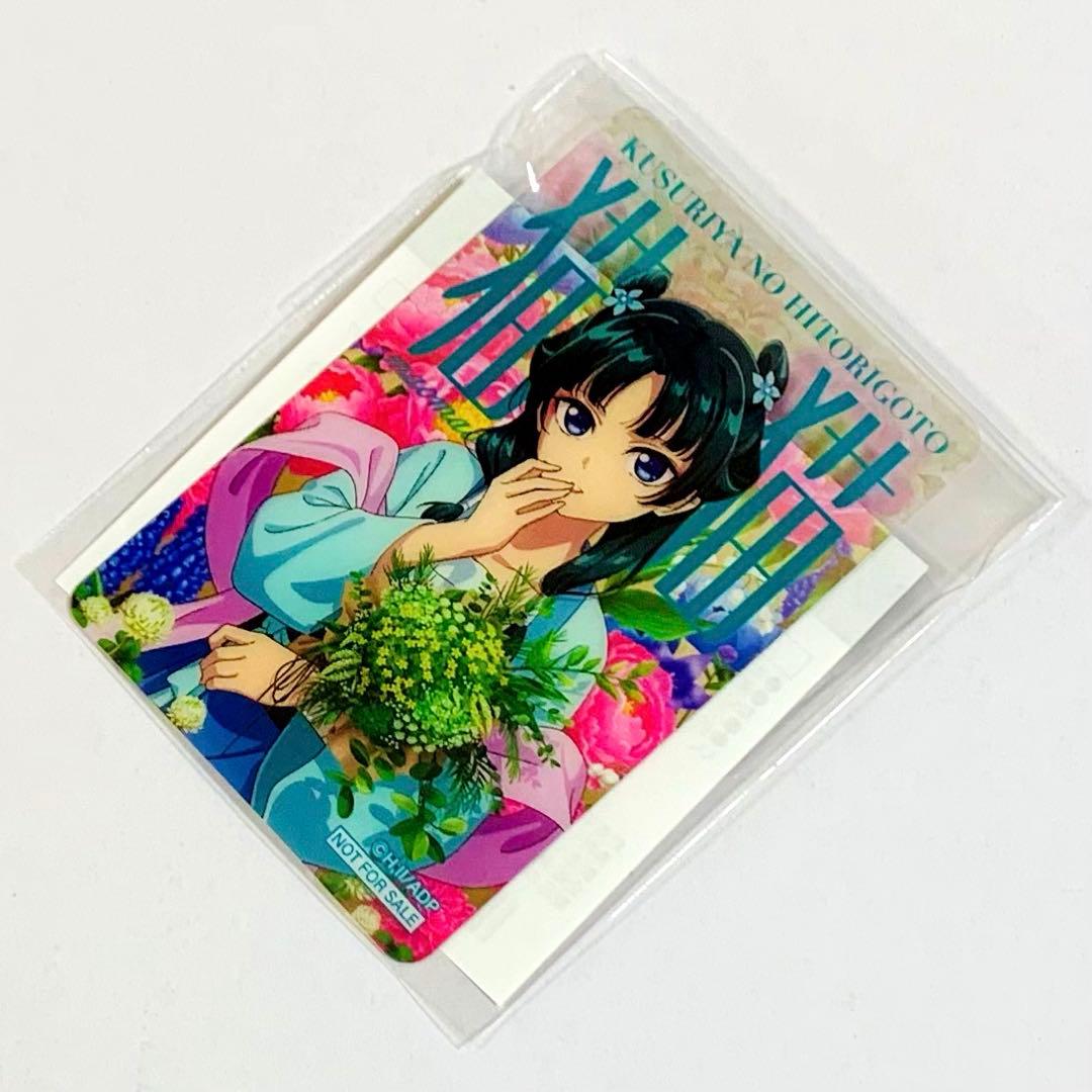 オンラインクジら 薬屋のひとりごと 購入特典クリアカード 猫猫 オンラインくじ