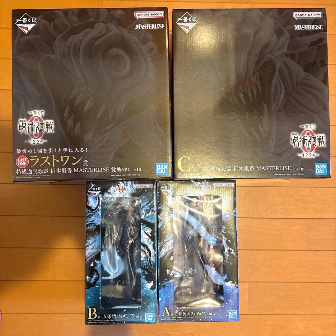 一番くじ 劇場版 呪術廻戦 ０ ー1224ー　フィギュア