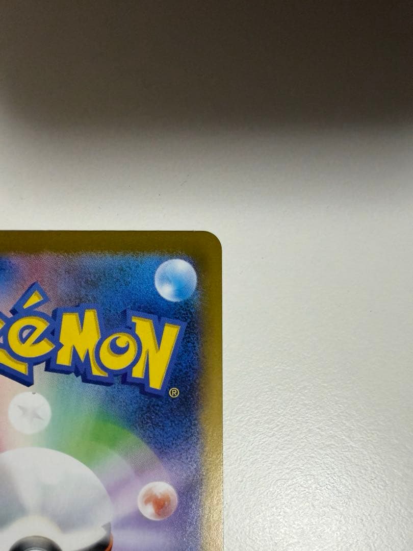 小*ん様 最新弾 メイのはげましSAR ムニキスゼロ【ポケモンカード】　美品