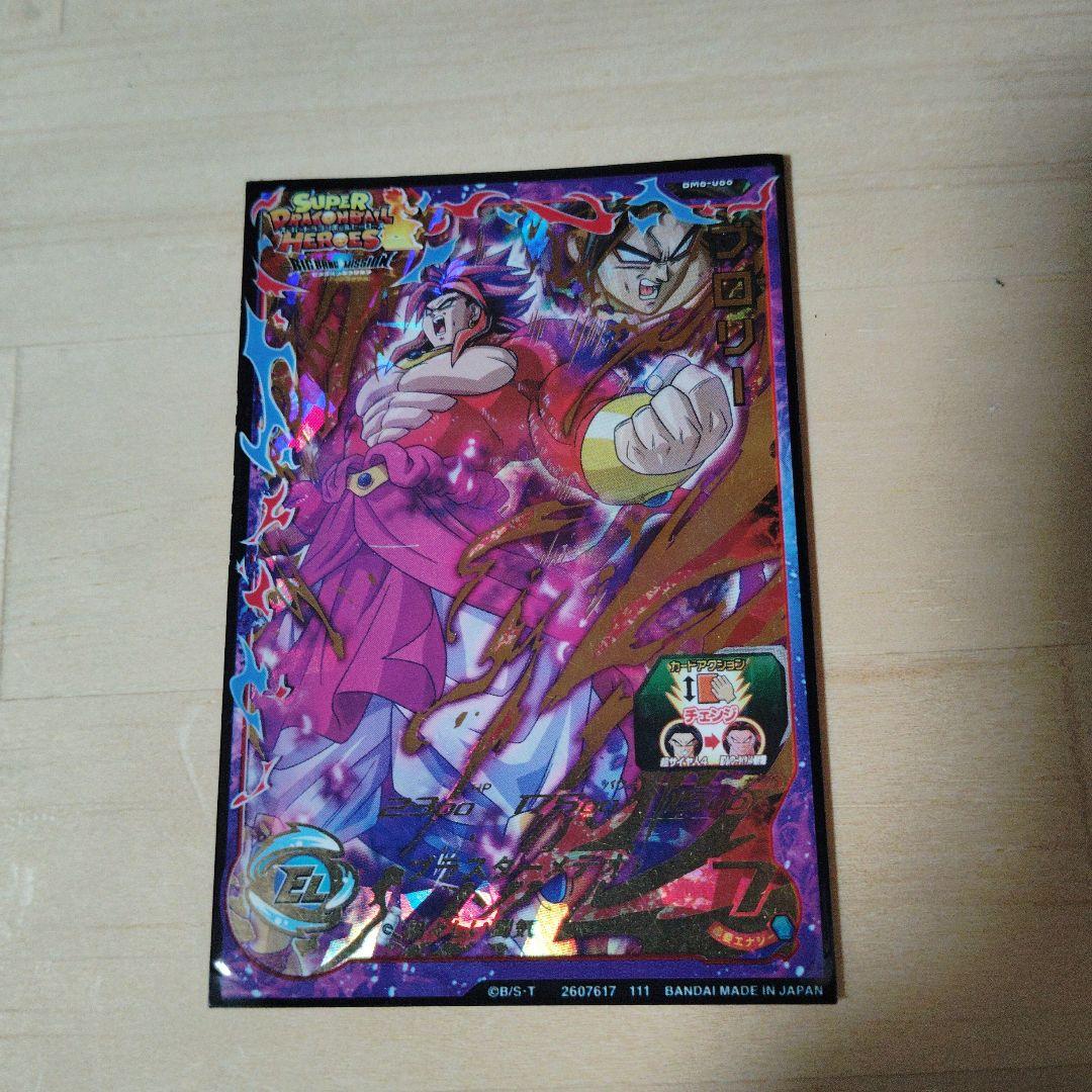 ドラゴンボールカード 5枚セット