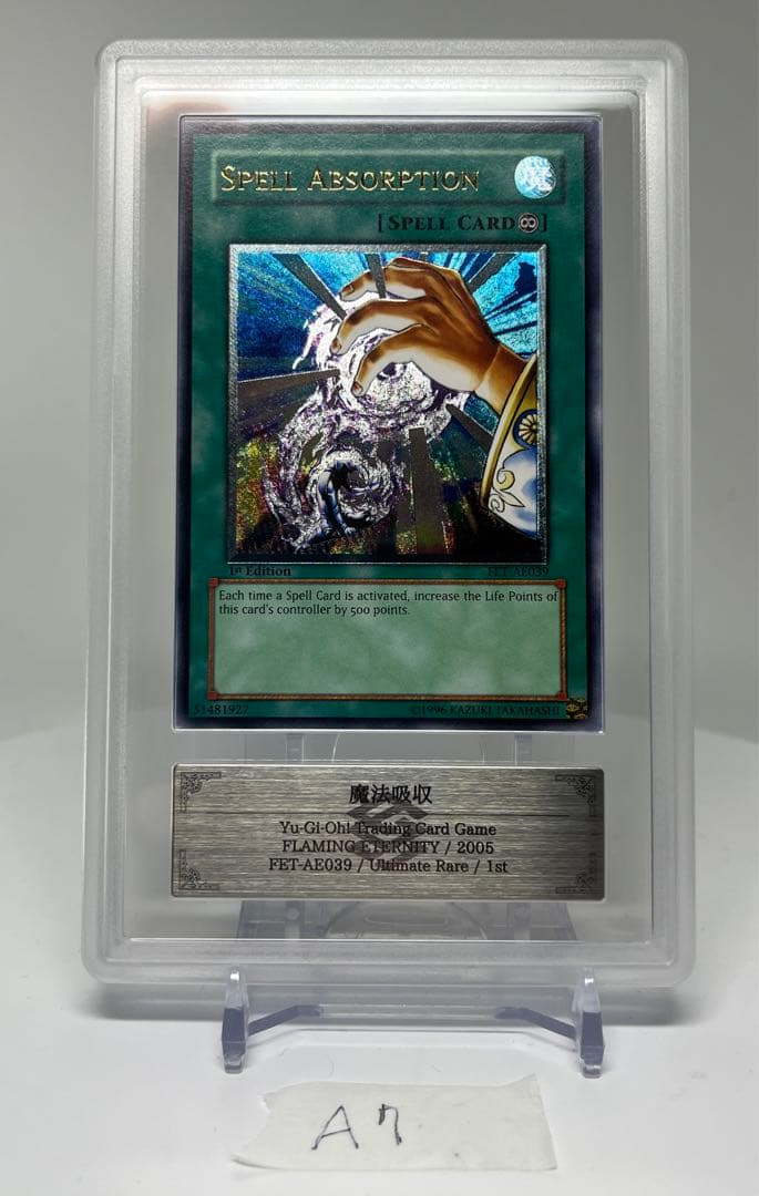 PSA10相当　魔法吸収　旧アジア　レリーフ FET-AE039