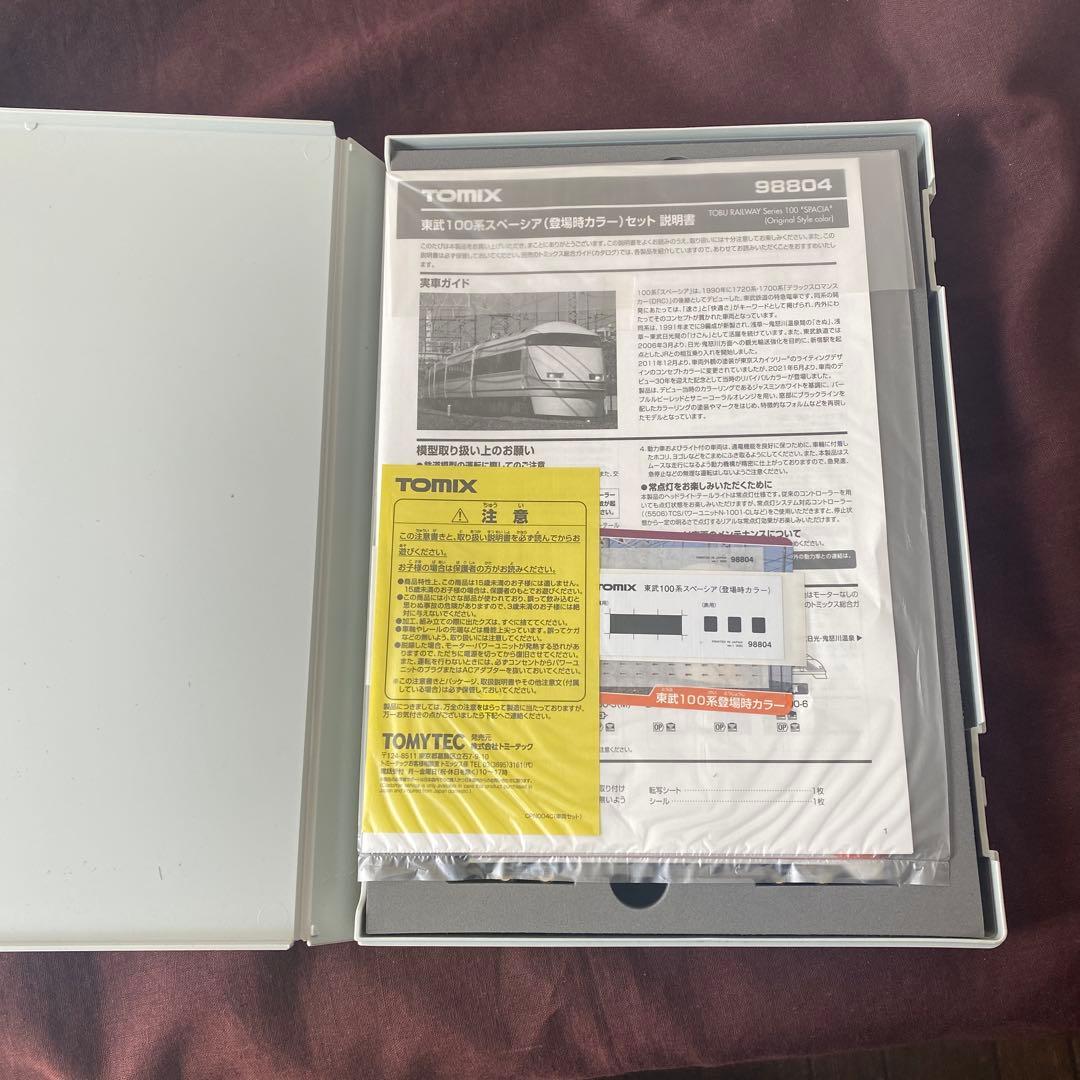 超特価‼️東武100系スペーシア(登場時カラー)セット　TOMIX 98804