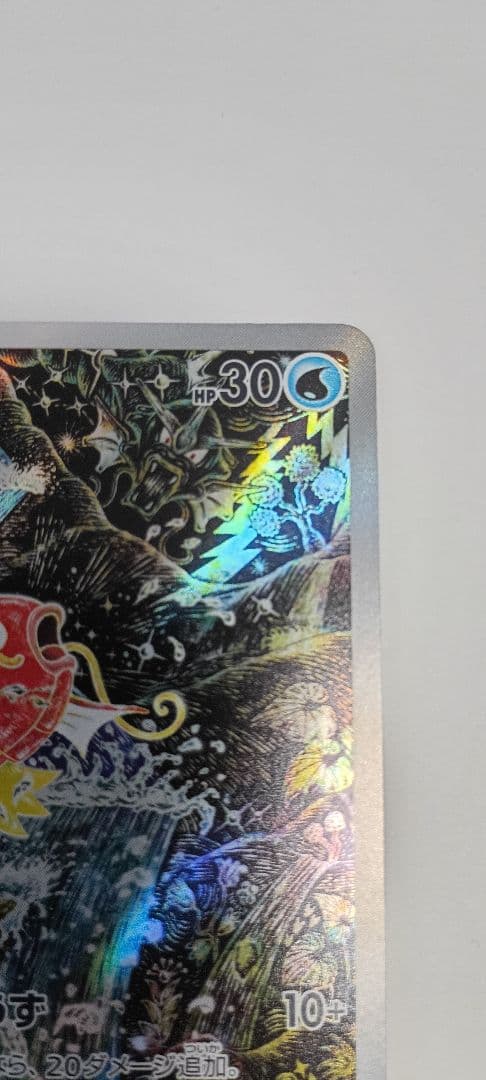 コイキング Holo 30HP 水タイプ