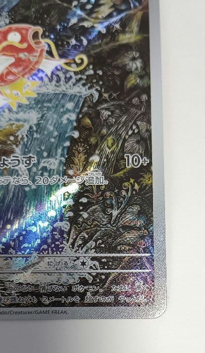 コイキング Holo 30HP 水タイプ