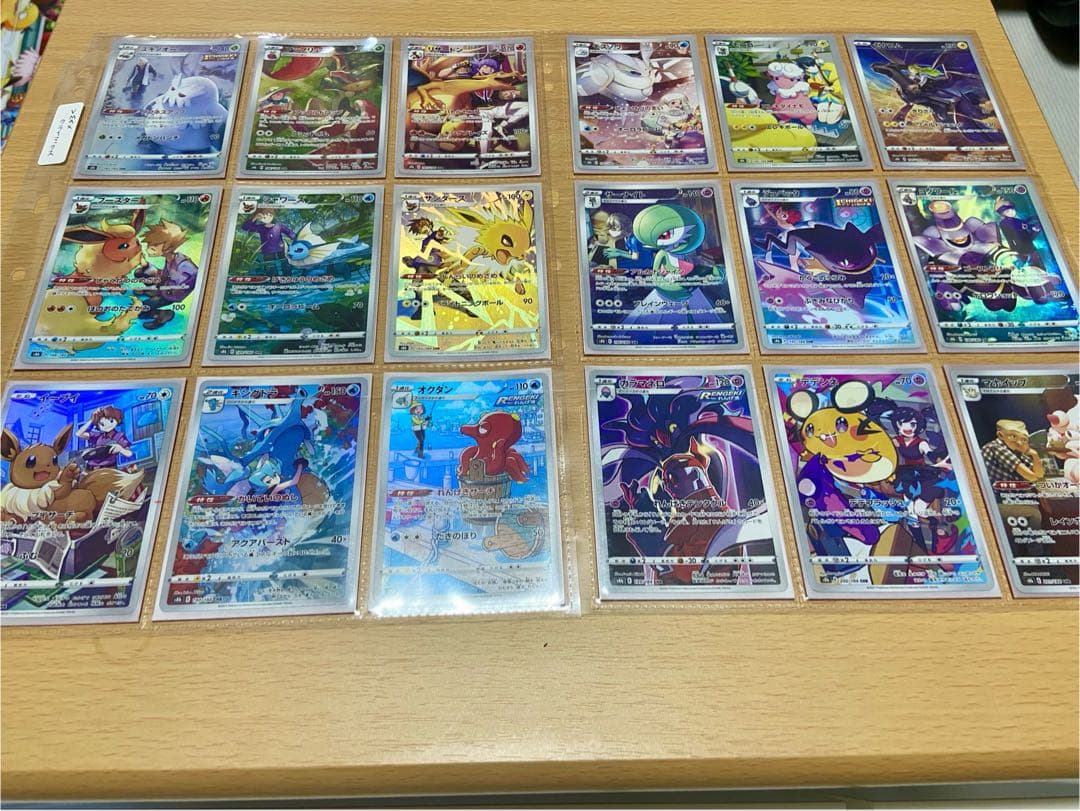 ポケモンカード CHR ARコンプリートセット