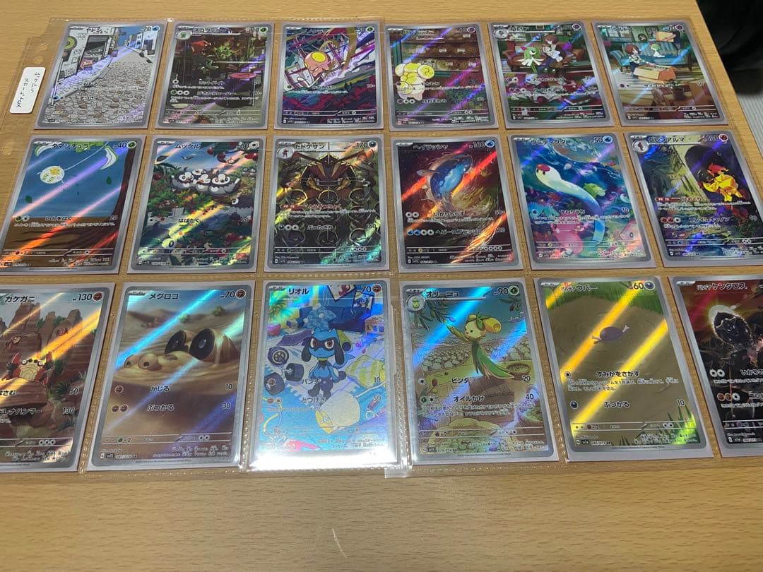 ポケモンカード CHR ARコンプリートセット