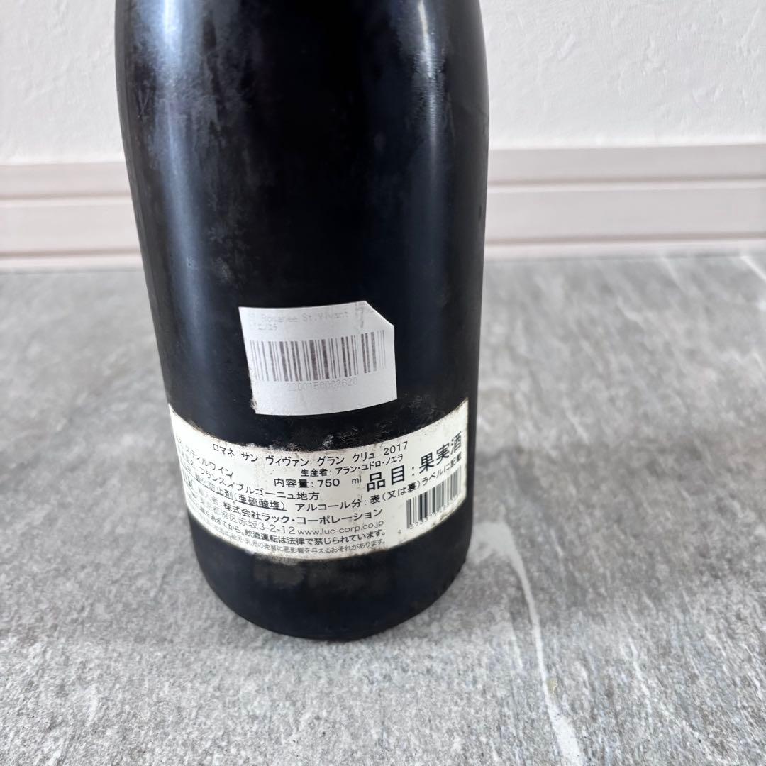 ロマネ サン ヴィヴァン グラン クリュ2017 赤ワイン