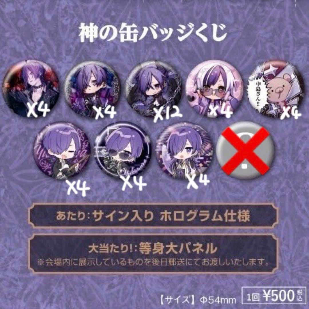 ゆきむら。缶バッジまとめ売り