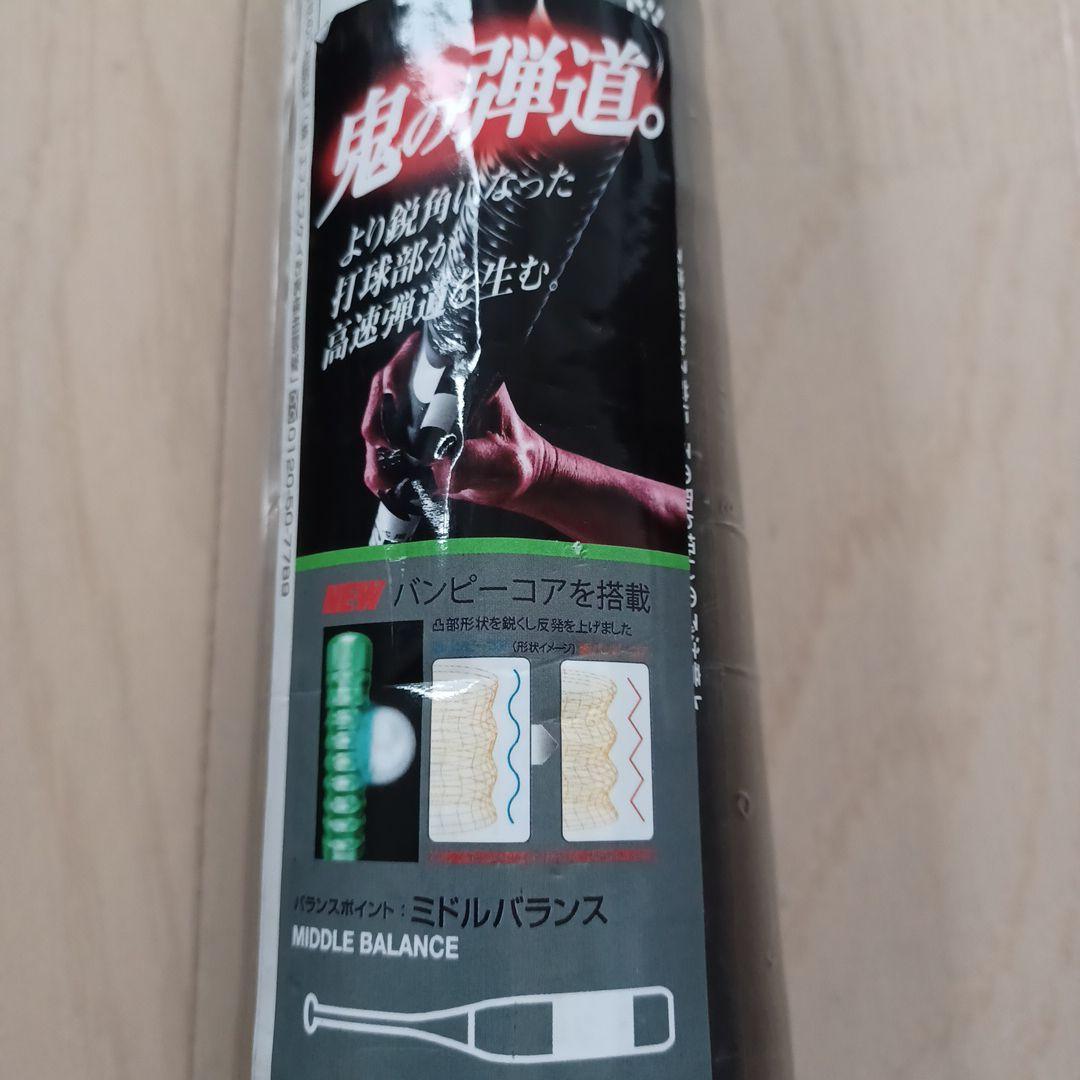 【超希少！新品未使用】SSK一般軟式用金属バット　ハンターマックス84cmミドル