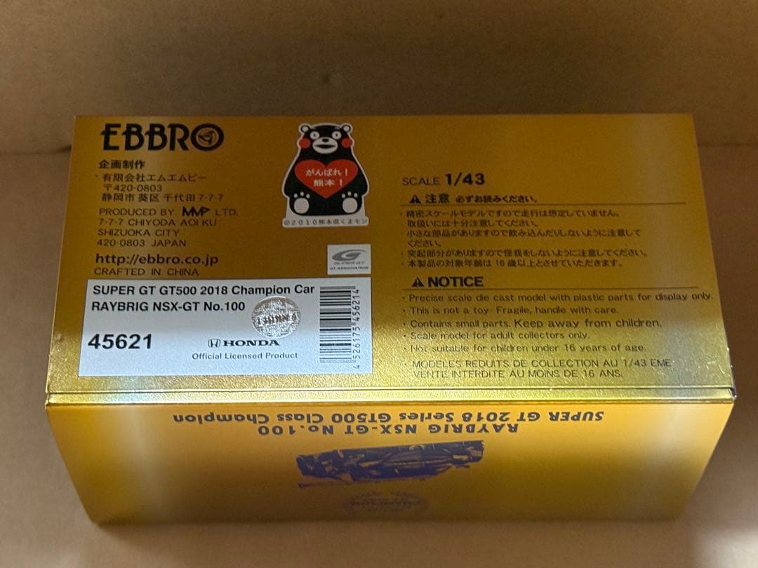 エブロ SUPER GT GT500 2018 RAYBRIG NSX