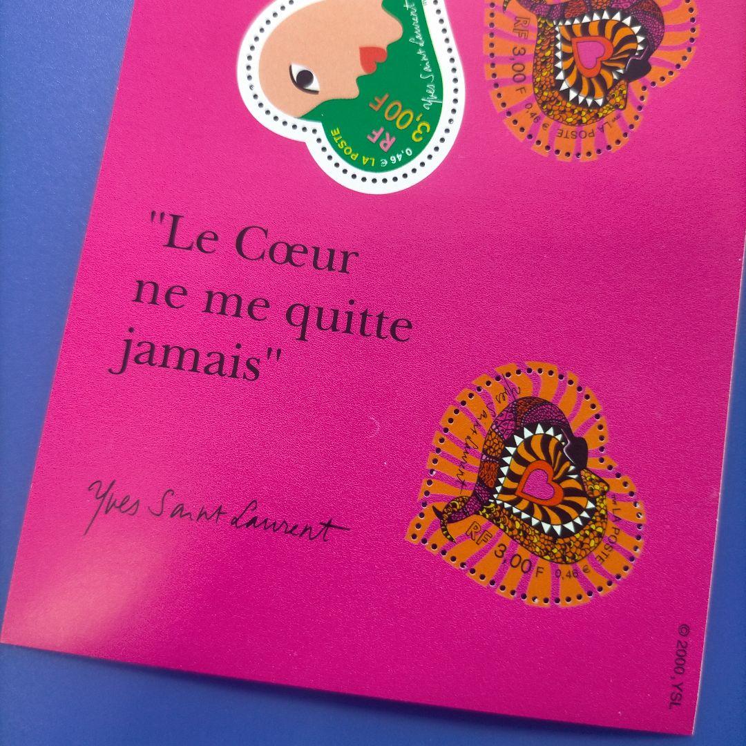 4059 外国切手　フランス　2000年　イブ・サンローラン　ハート型小型シート