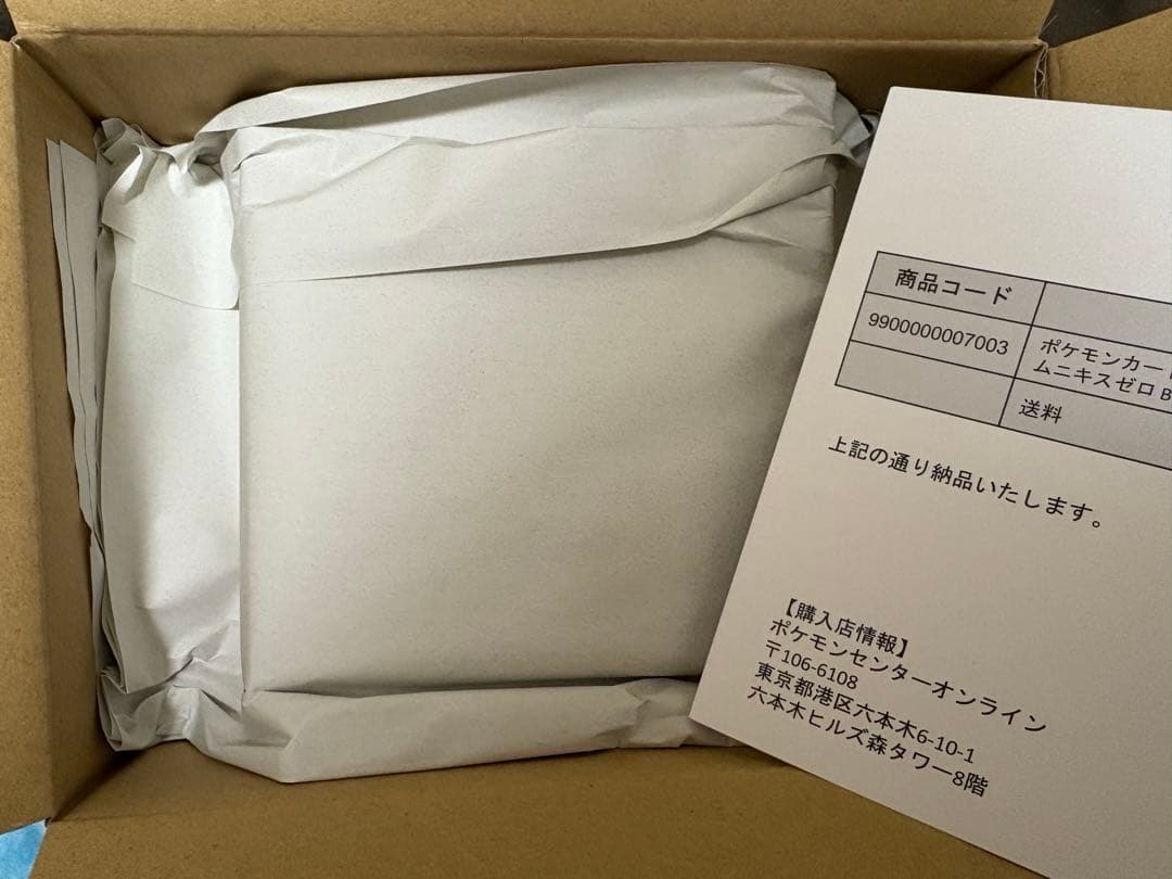 【未開封・即発送】ポケモンカードゲーム　ムニキスゼロ　シュリンク付き