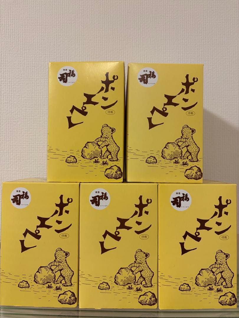 ポンエペレ　日本酒　福司酒造　5個セット