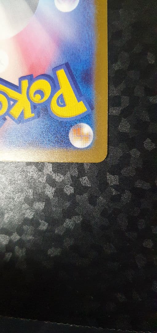 ポケモンカードゲーム Pikachu EX SAR 234/193