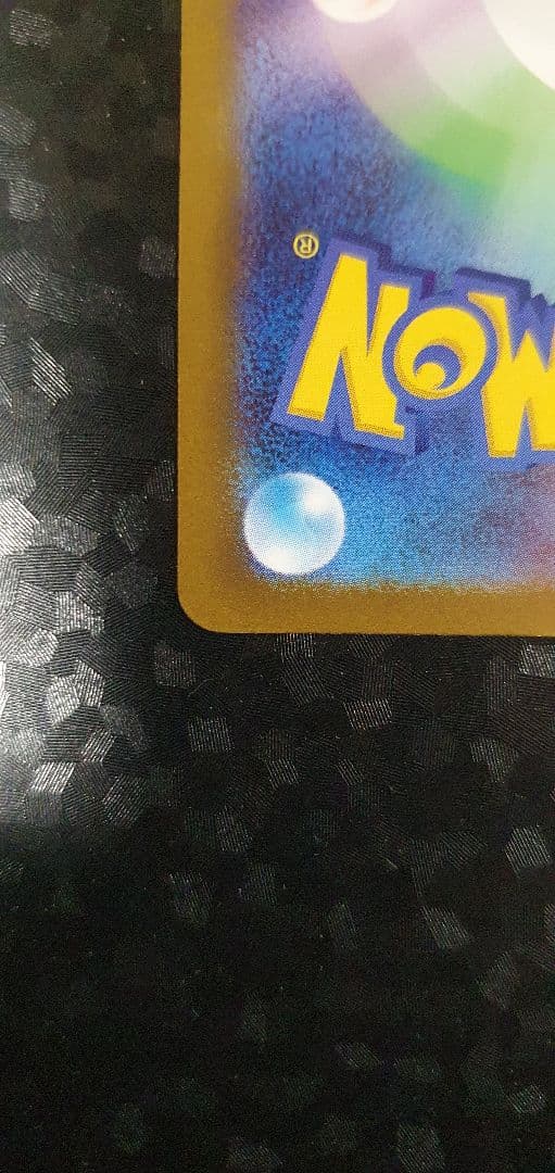 ポケモンカードゲーム Pikachu EX SAR 234/193