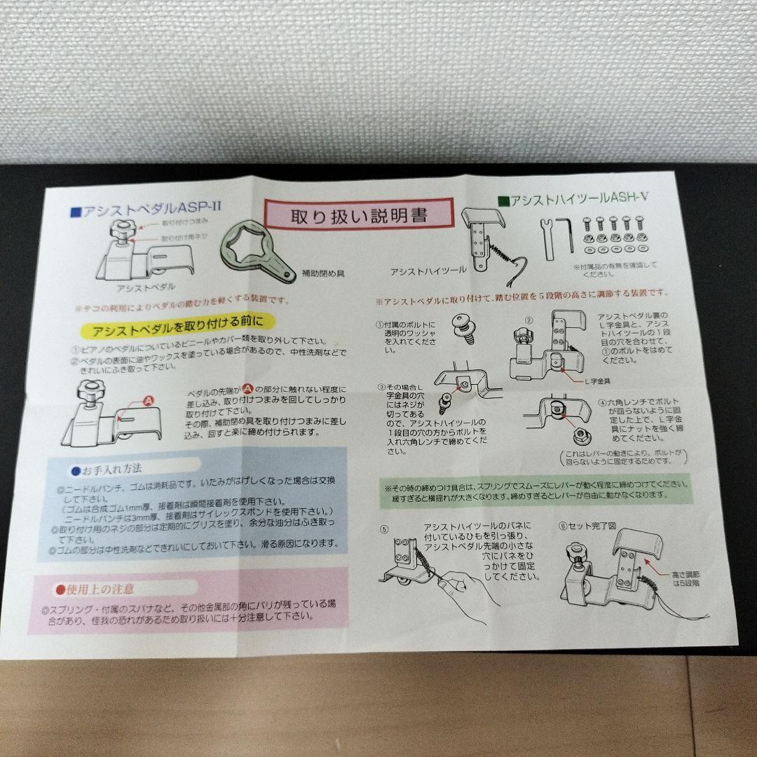 アシストスツールとアシストペダルセット