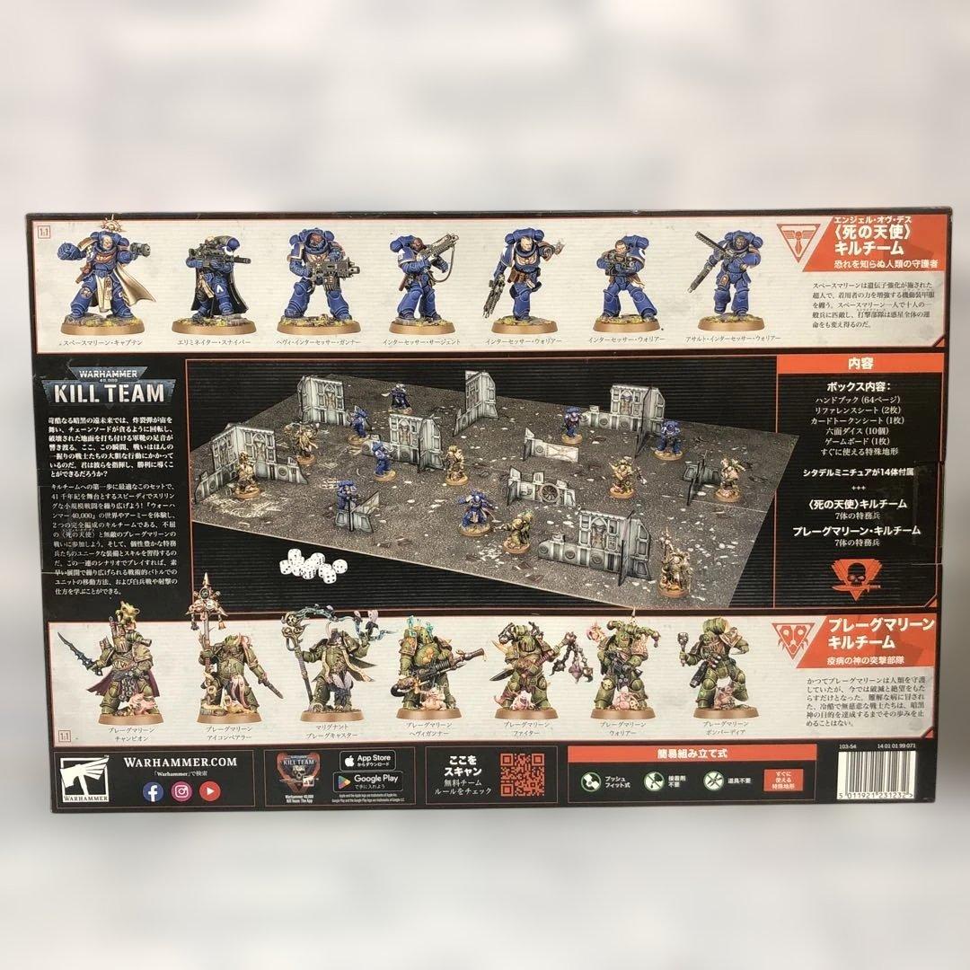 o620 キルチーム　スターターセット