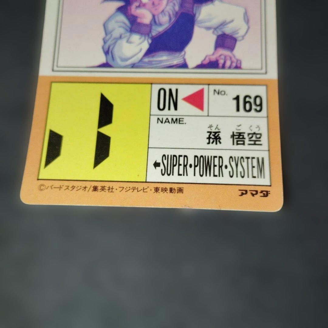 ドラゴンボールZ アマダ　孫悟空 PPカード デジタルプリズム 帰ってきた悟空