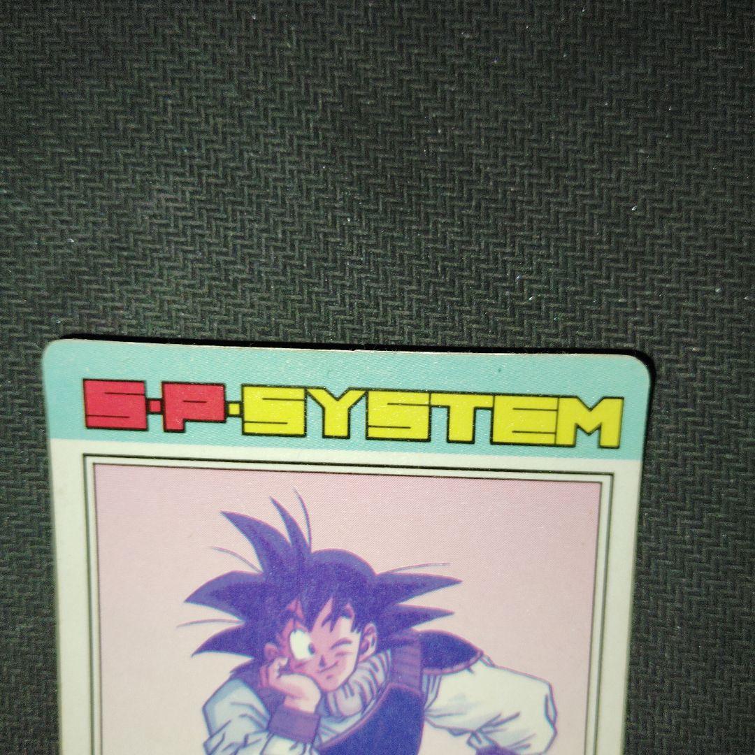 ドラゴンボールZ アマダ　孫悟空 PPカード デジタルプリズム 帰ってきた悟空