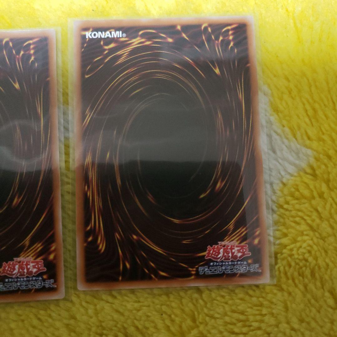 遊戯王　神の密告　シークレット 3枚セット