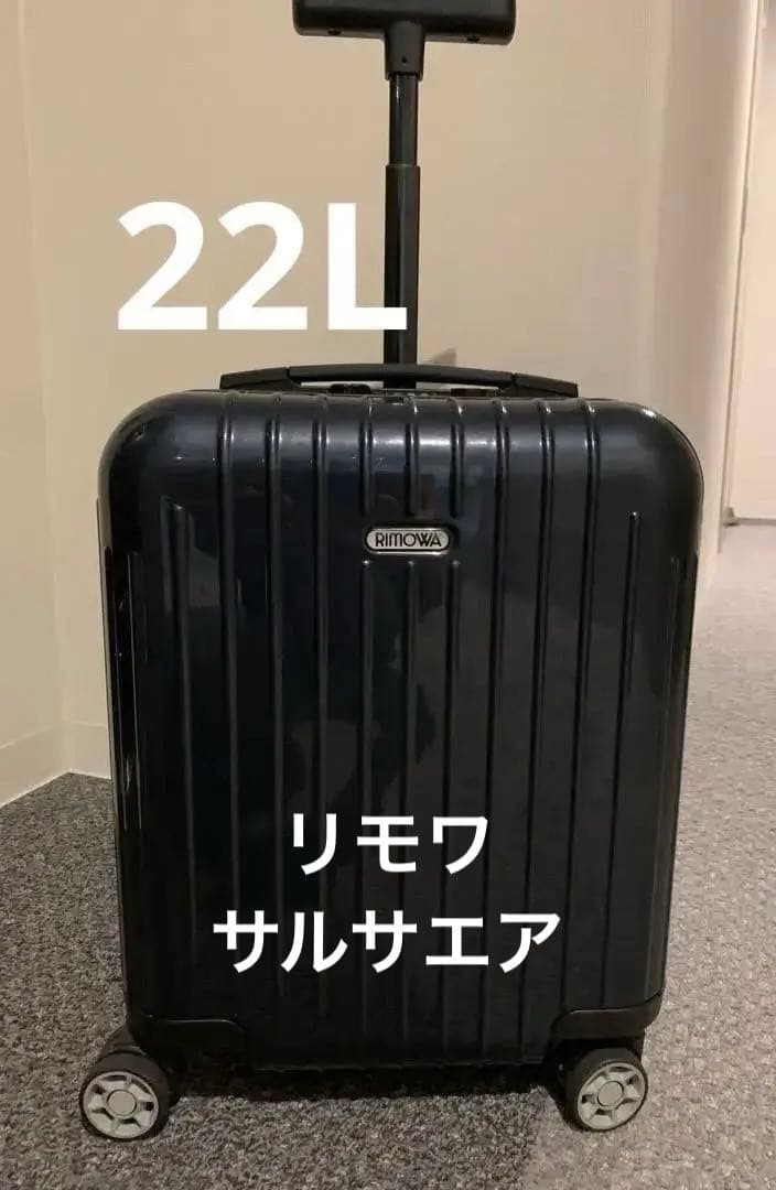 期間限定セール　リモワキャリー　サルサエア　22L ネイビー　希少機内持込　4輪