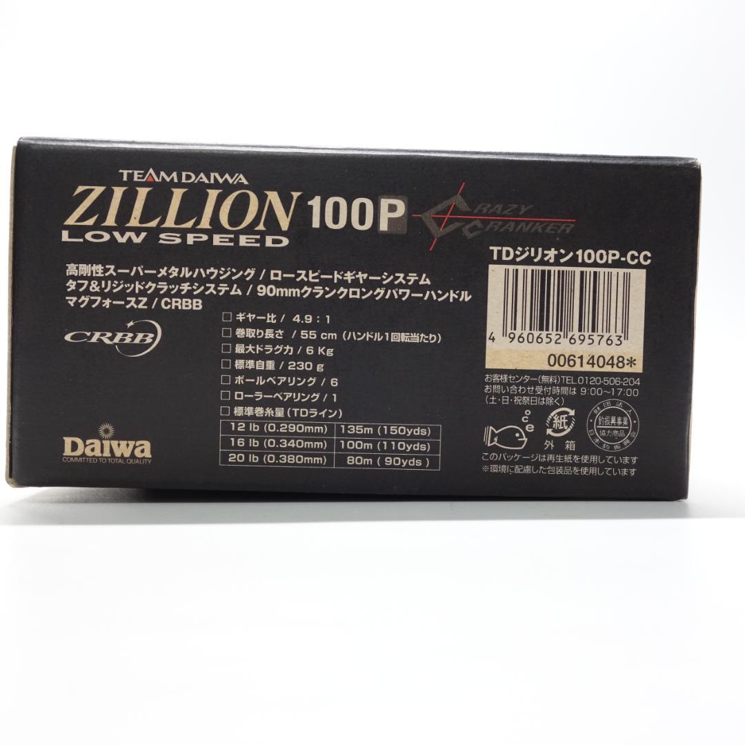 ②美品 ダイワ TDジリオン 100P-CC クレイジークランカー