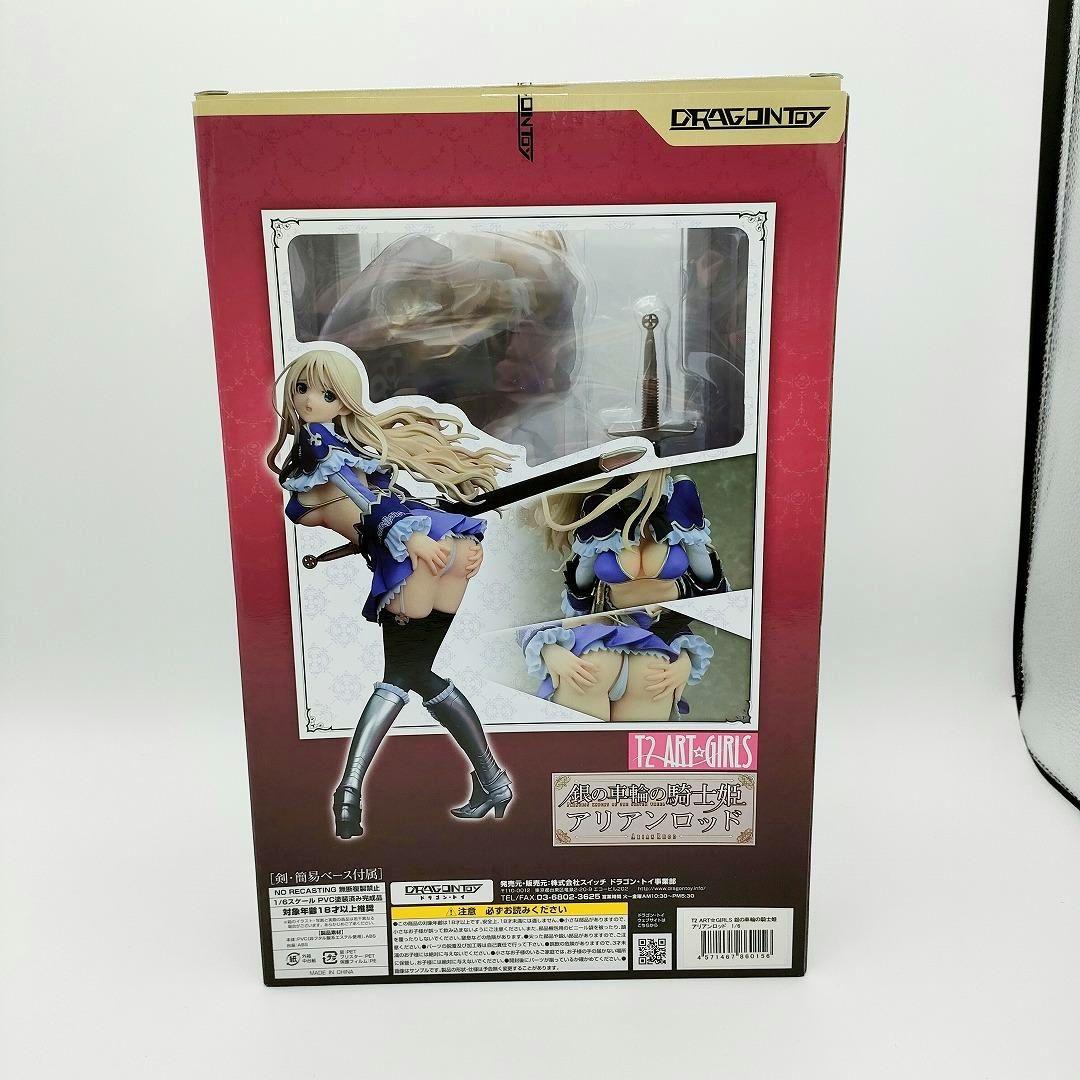 T2 ART GIRLS 1/6 銀の車輪の騎士姫 アリアンロッド