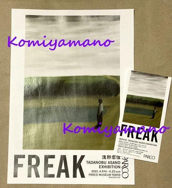 浅野忠信 サインボール 直筆サイン 展覧会 FREAK 数量限定品