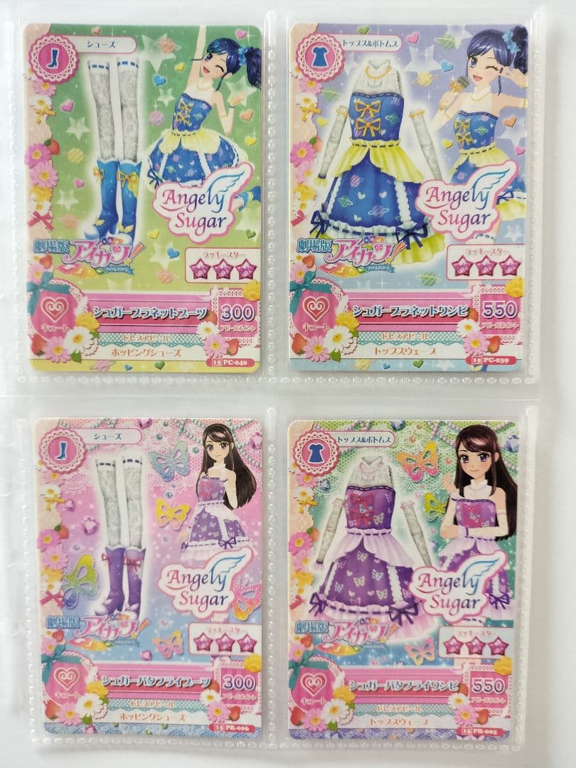 劇場版ドレス シュガーシリーズ 8セット アイカツカード