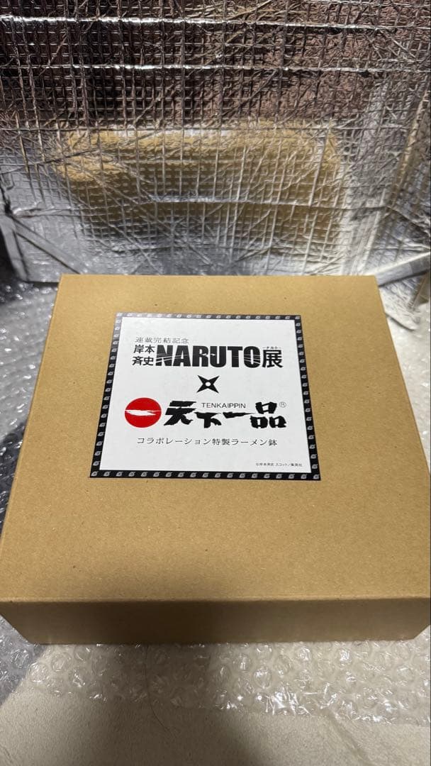 NARUTO展 × 天下一品 コラボラーメン鉢（未使用品）