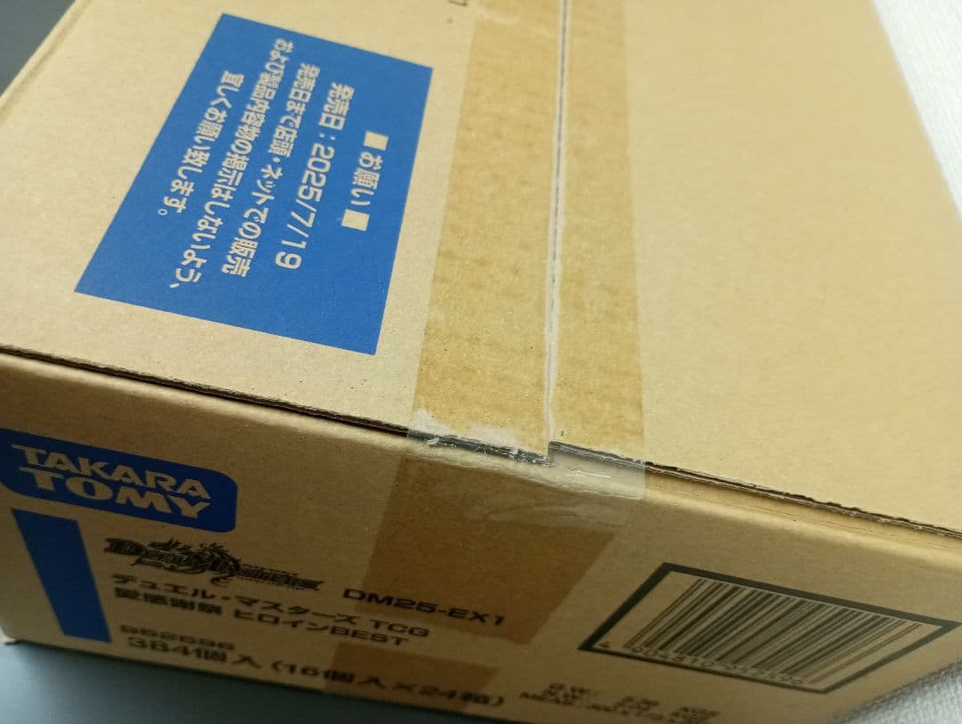 デュエルマスターズ デュエマ ヒロインBEST 　カートン　ヒロインベスト　④